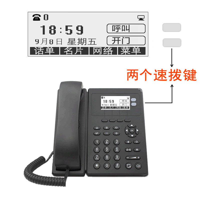 J810网络IP电话机带有两个速拨键